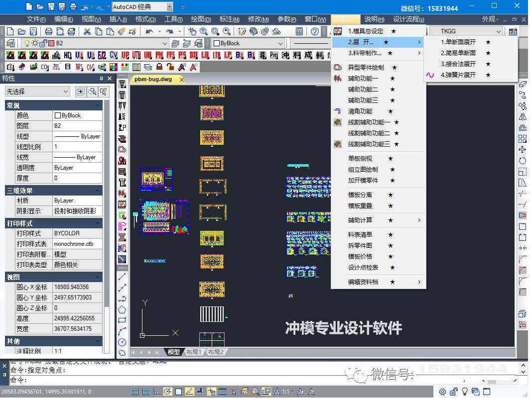 产品名称 - 统赢PressCAD业务支持