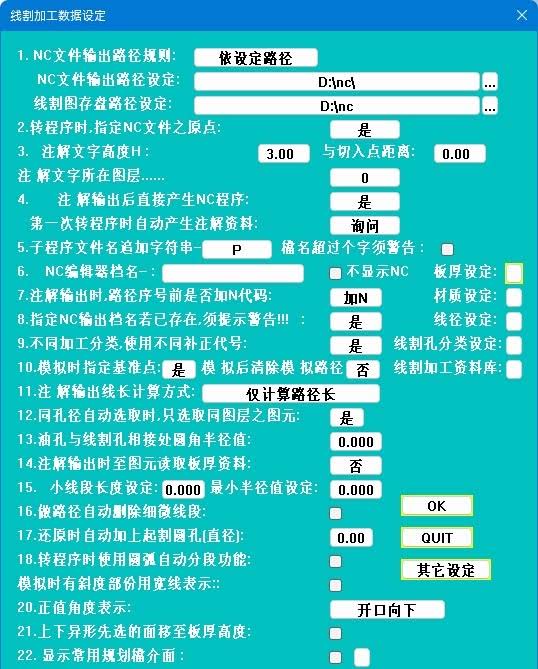 产品名称 - 统赢PressCAD慢走丝线切割编程软件